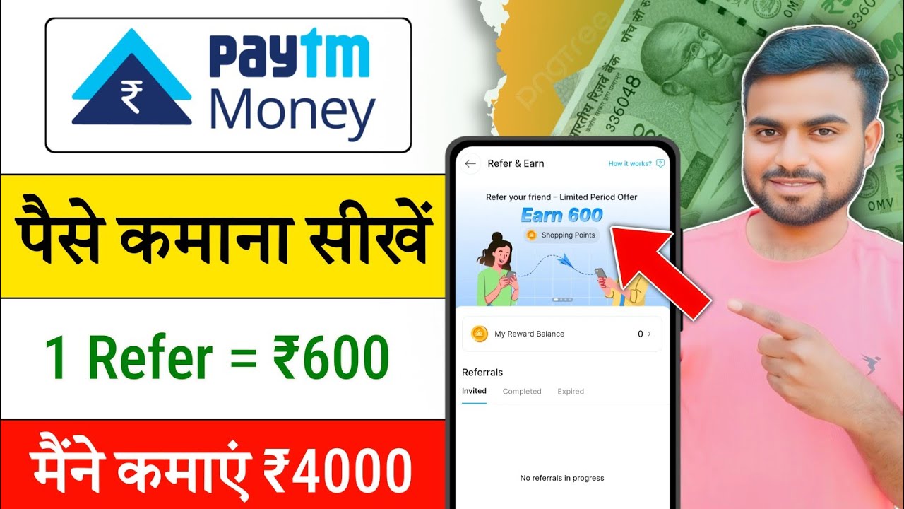 Paytm Money refer and earn program explain / paytm money app ko refer karke paise kaise kamaye
