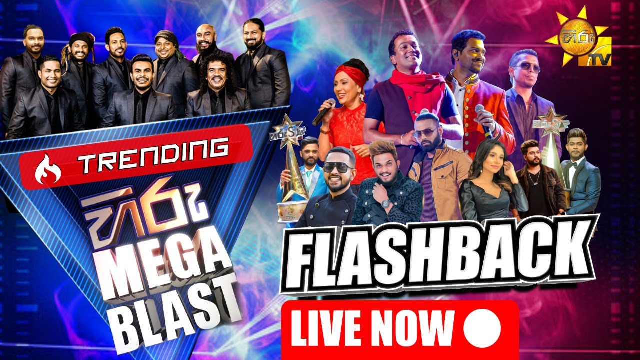 HIRU MEGA BLAST | PADUKKA | FLASHBACK | 12th March 2022 | Hiru TV
