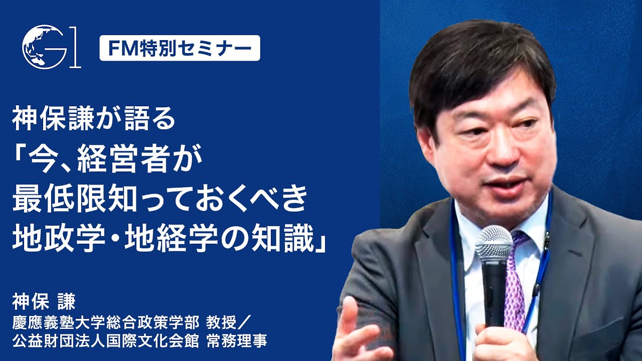 今、最低限知っておくべき「地政学・地経学の知識」