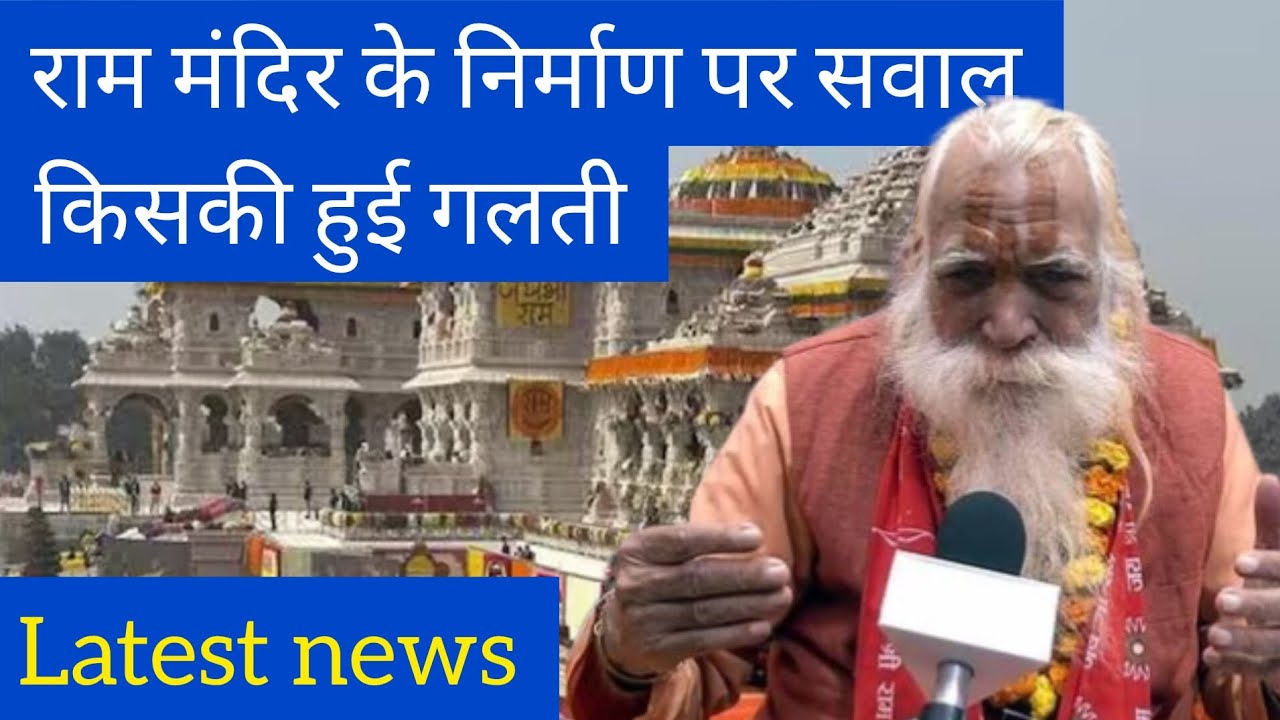 Ayodhya Ram Temple roof leaking after heavy rain, no drainage of water: Priest
