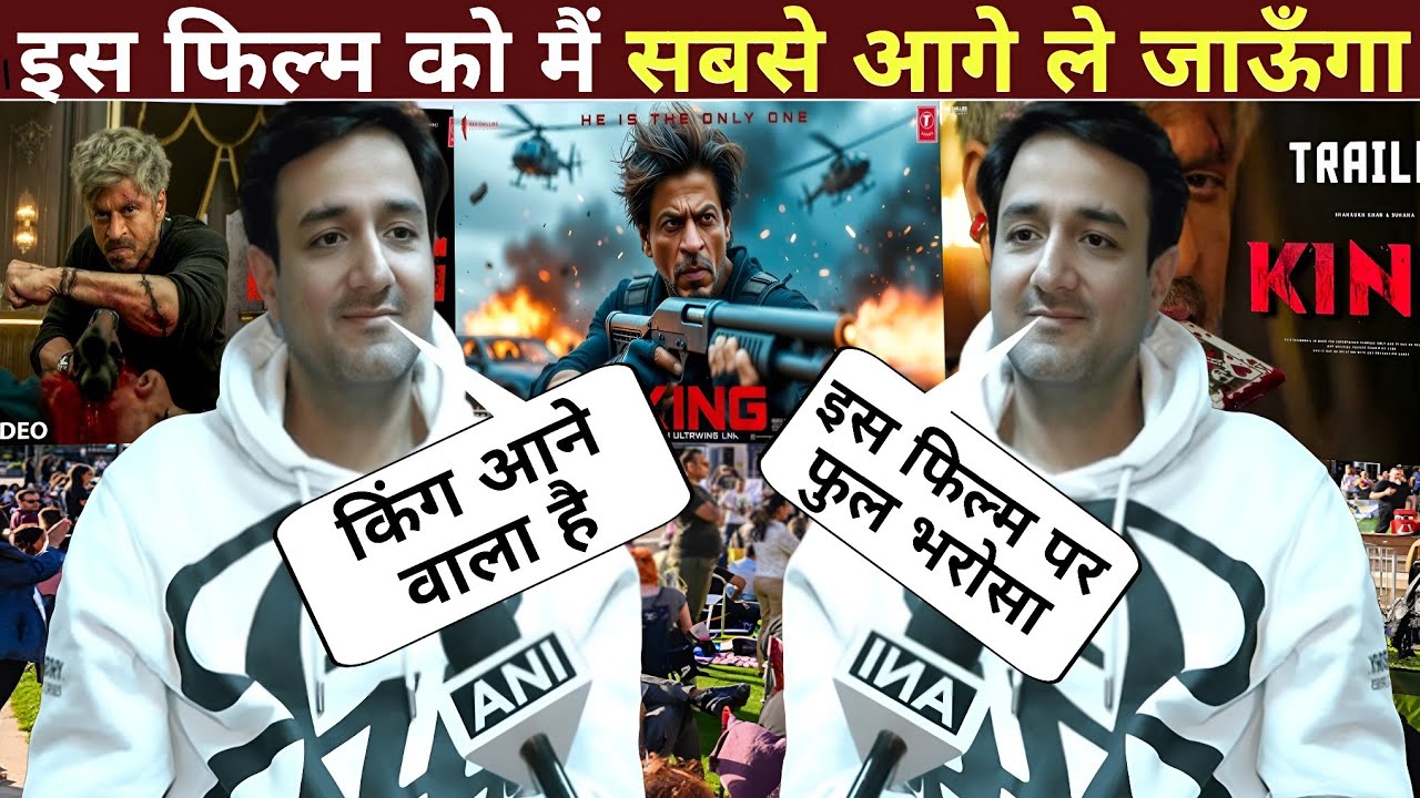 King Movie Update: Siddharth Anand bole – ye film sabse aage jaayegi | SRK King