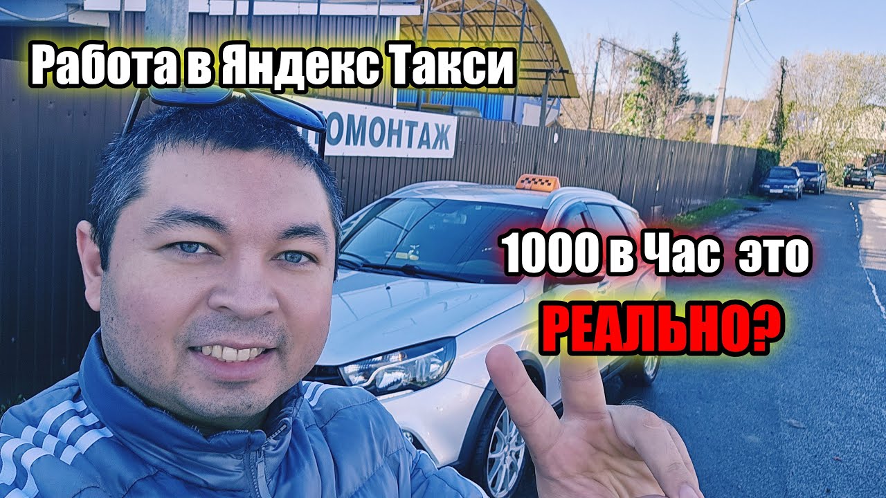 Работа в Яндекс Такси / Новая Программа Лояльности / Орловский Таксист