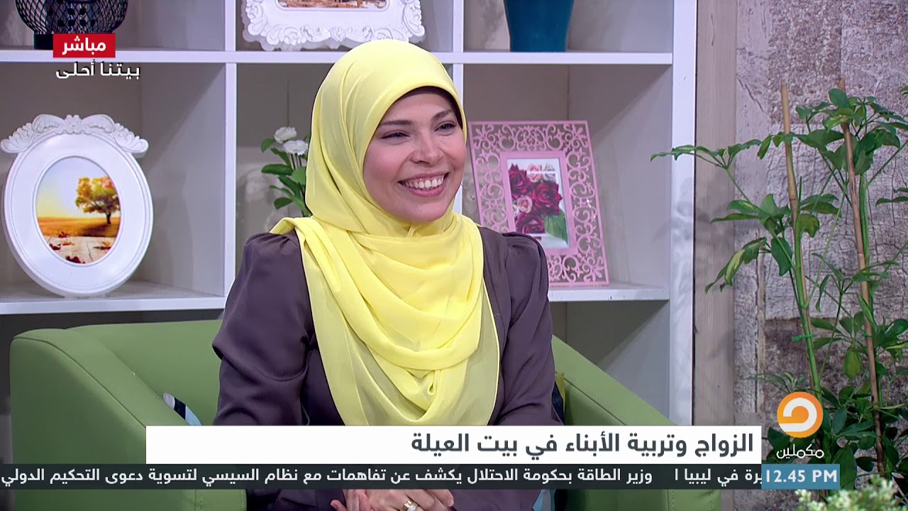 أشجان يحيى: لو هتعيشي مع جوزك في بيت عيله يبقى تحطوا شروط مع بعض للتعامل مع أهله من البداية