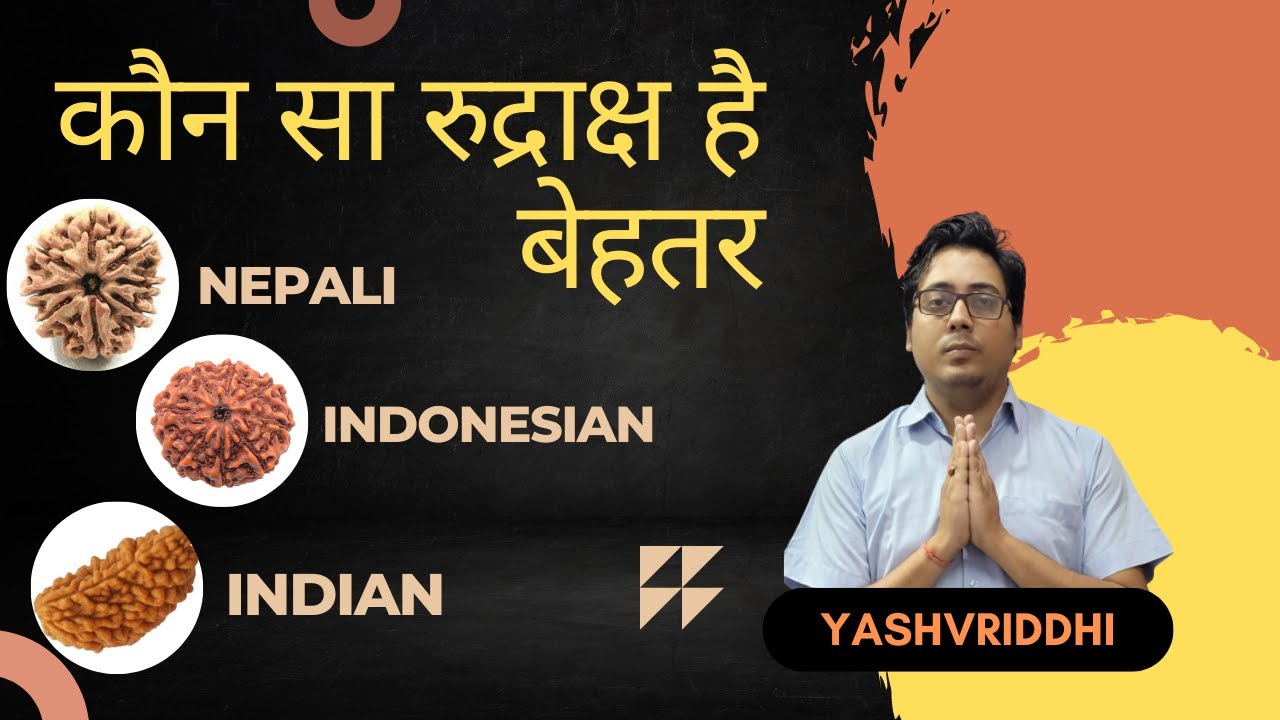 Which Rudraskha is better Indonesian rudraksha vs nepal rudraksha in hindi