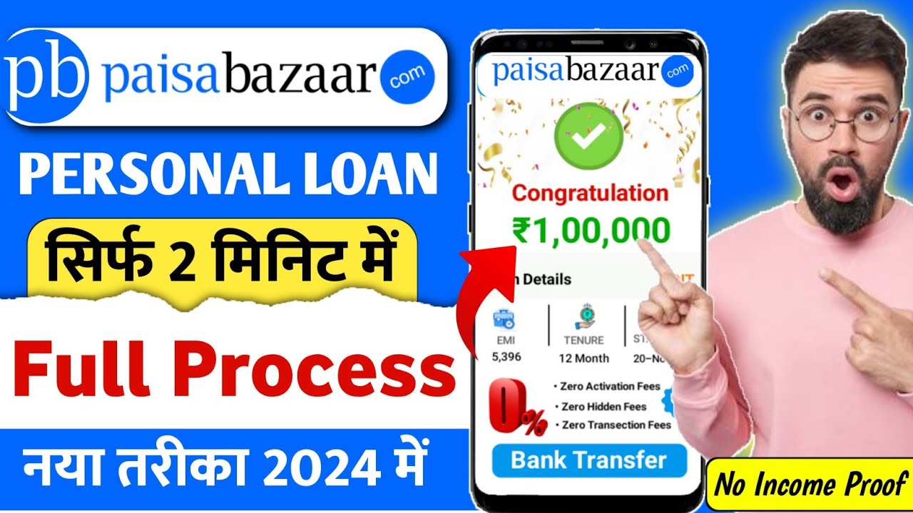 Paisabazaar Personal Loan Apply Online 2024 | Paisabazaar Personal Loan | Best Loan 2024
