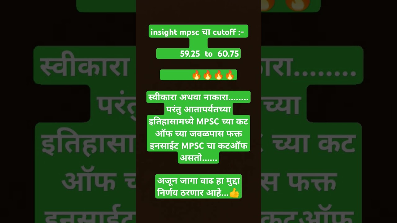 Insight MPSC MPSC Group B CUT OFF #office #upsc #ssccgl #prelims #civildivision