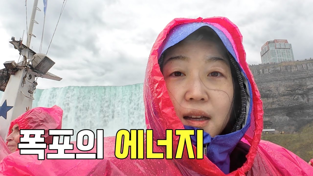 나이아가라 폭포에 흠뻑 젖는 혼블로어 크루즈와 짚라인🌊가을의 나이아가라 폭포(2)