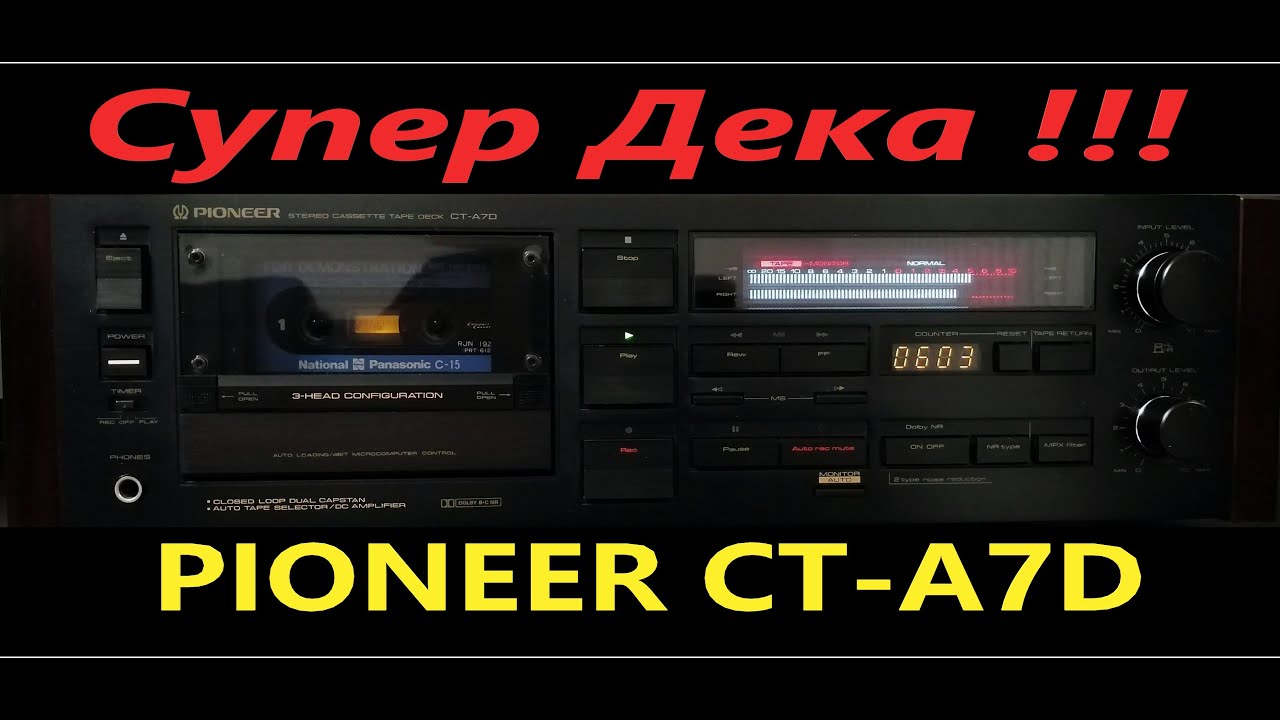 Pioneer CT-A7D кассетная дека Hi-Fi, винтаж 1986 г.