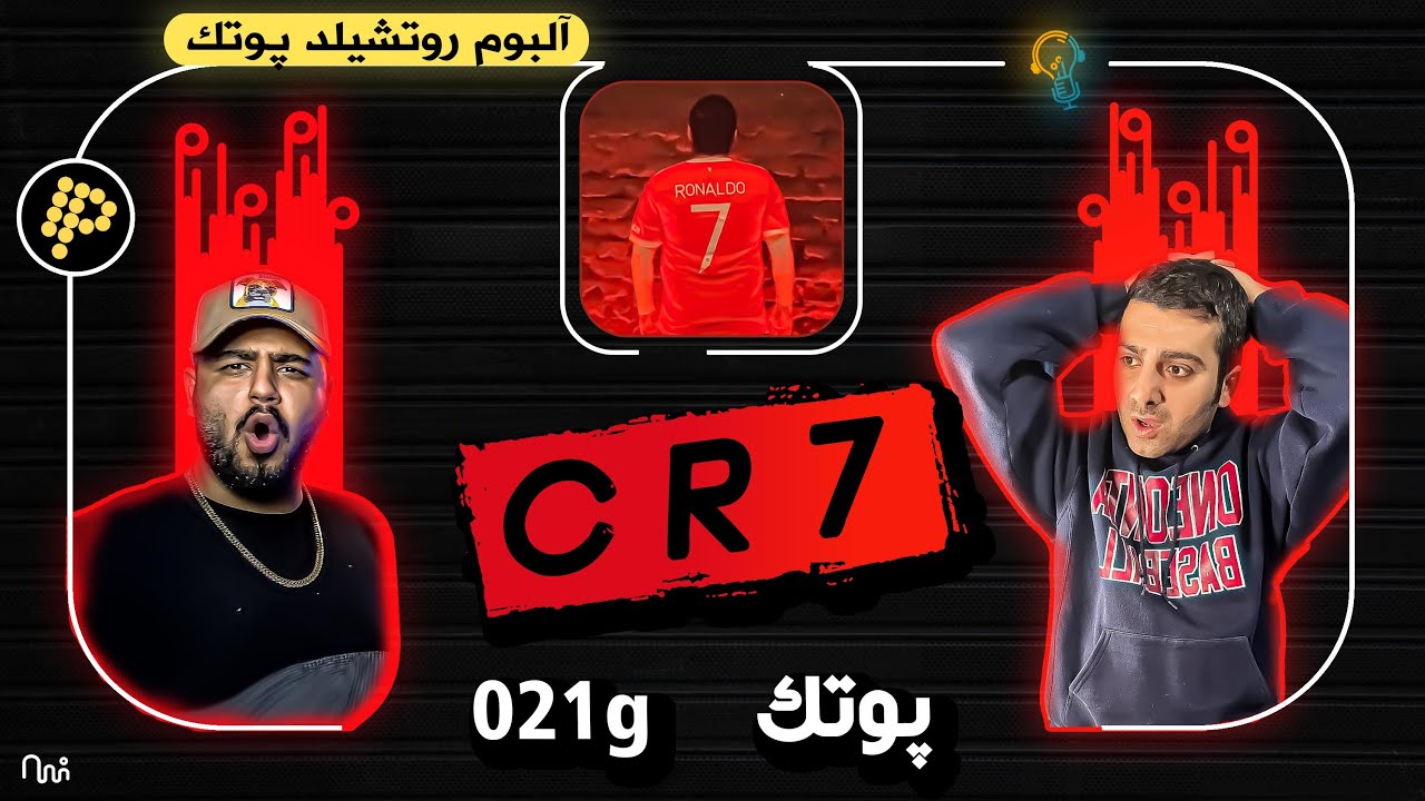 REACTION CR7 