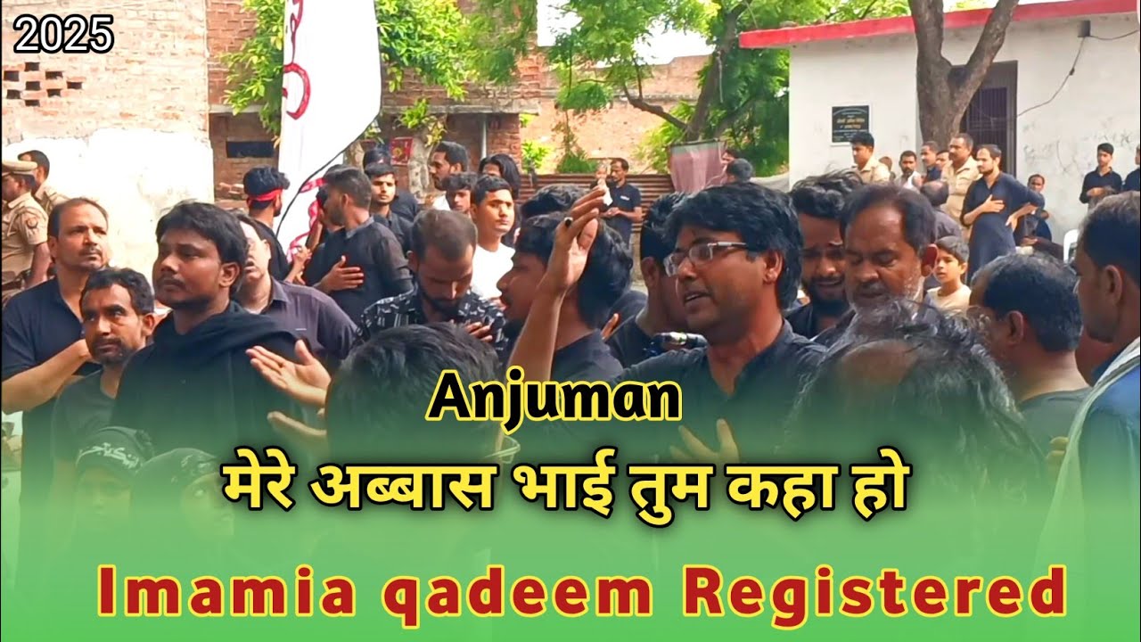 Mare abbas bhai tum kaha ho || 7 Muharram|| Anjuman Imamia qadeem Registered kopaganj