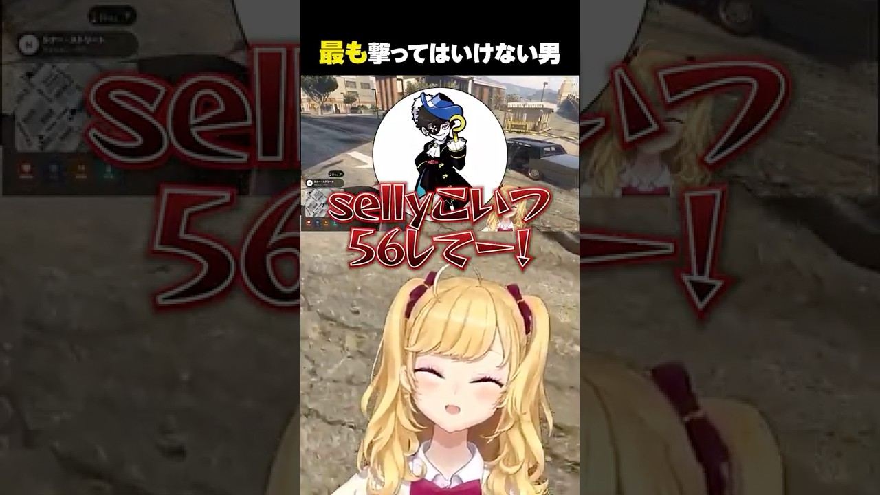 【#MADTOWN 】警察署襲撃Mondo射殺で大爆笑の鷹宮リオン  #shorts #vtuber #mondo ＃GTA ＃にじさんじ
