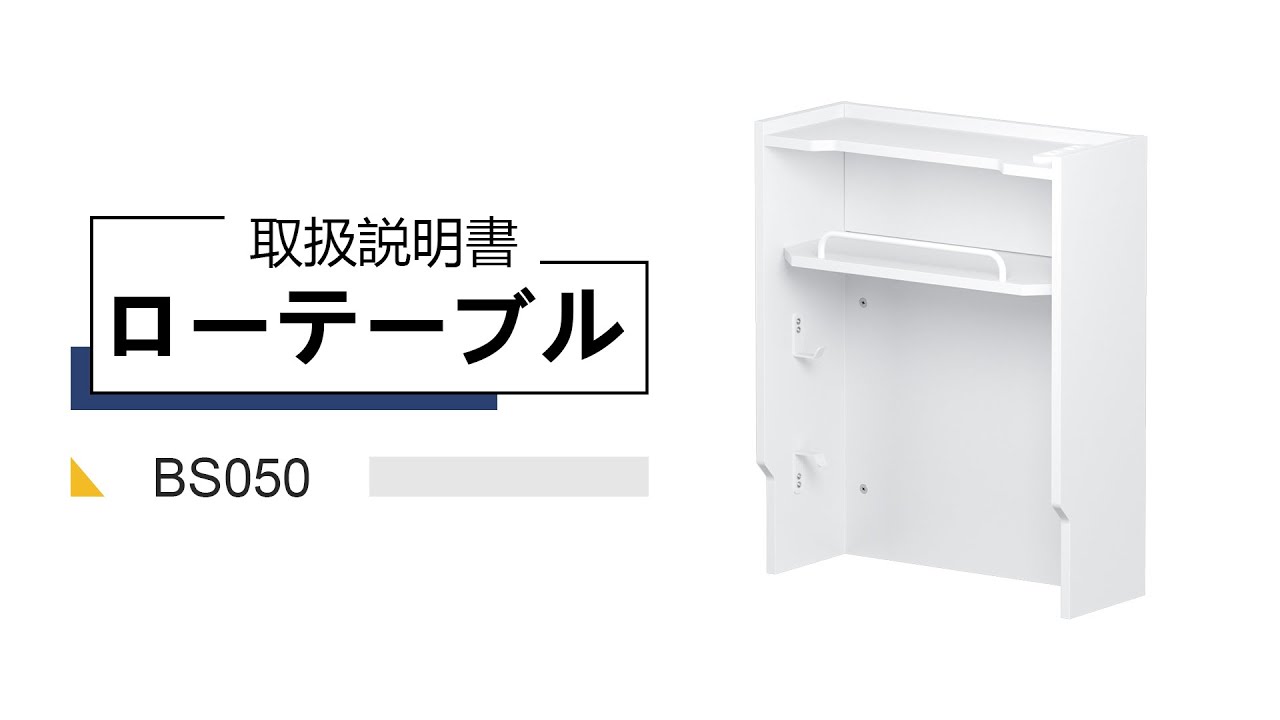 JP-BS050 Installation Guide
