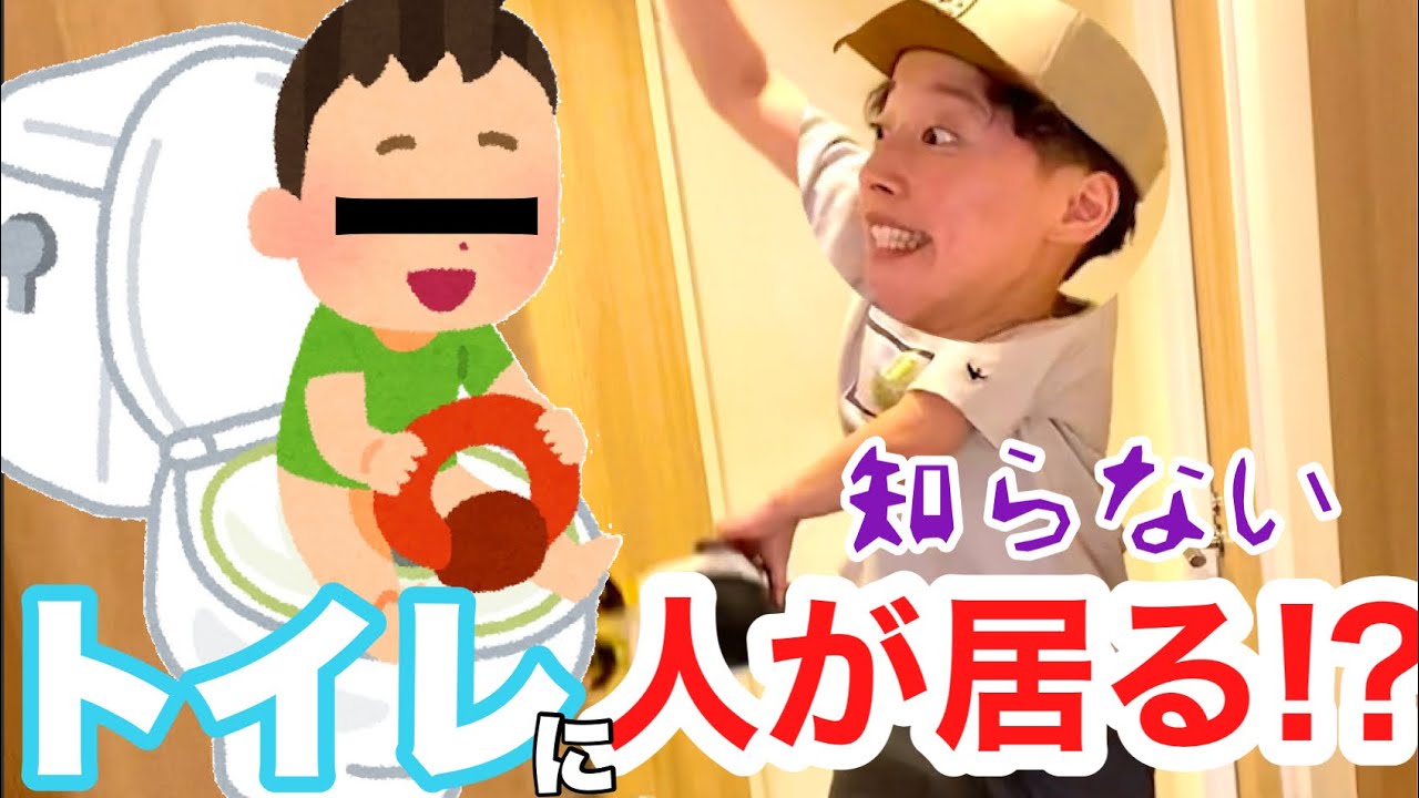 【恐怖】誰も居ないはずの家に知らない人がトイレにいるドッキリ【くれまぐ】