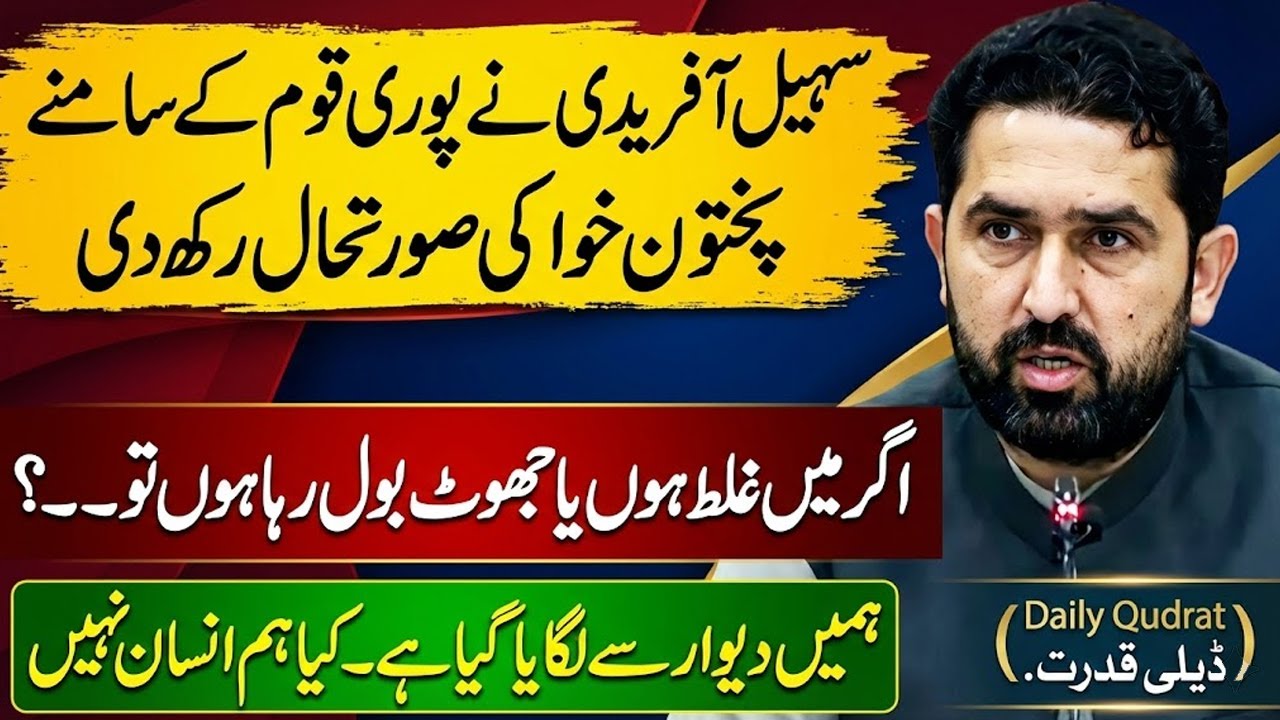 CM KP Sohail Afridi Shakes 46th Cabinet Meeting With Historic Decisions In Peshawar 🚨🔥