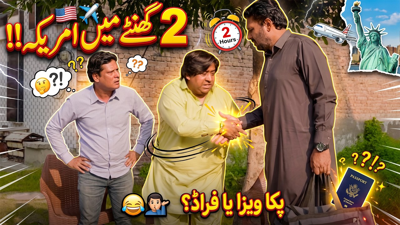 Rana Ijaz Going To  America | Rana Ijaz New Funny Video | Standup Comedy By Rana Ijaz | #ranaijaz