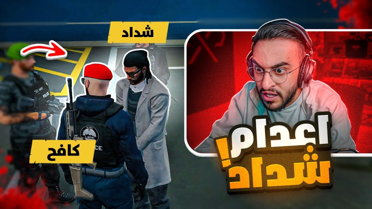 إعدام اخطر مجرم فى مدينة ريسبكت على يد كافح المكافح🔥 (موت ماثيو💔)