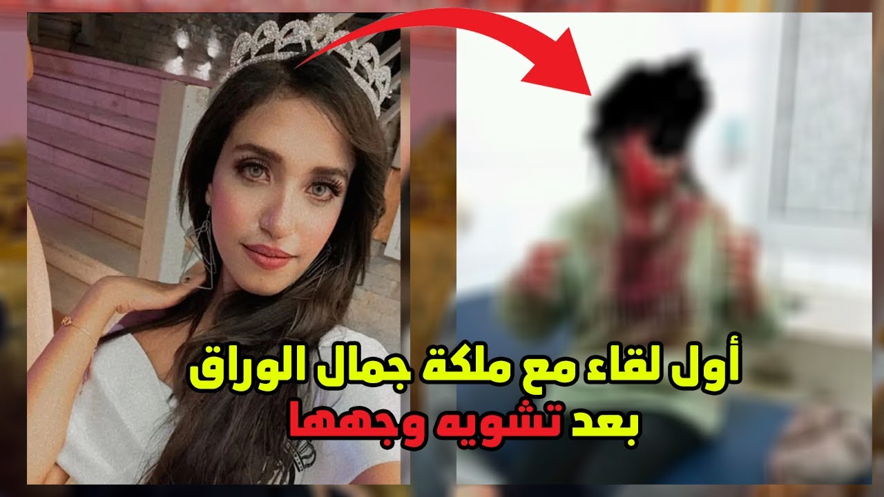 ملكة جمال الوراق في أول ظهور ليها .. بــلطجي  قطـــ ع وش بنت بالقطر عشان قالتله مبخافش منك 😱