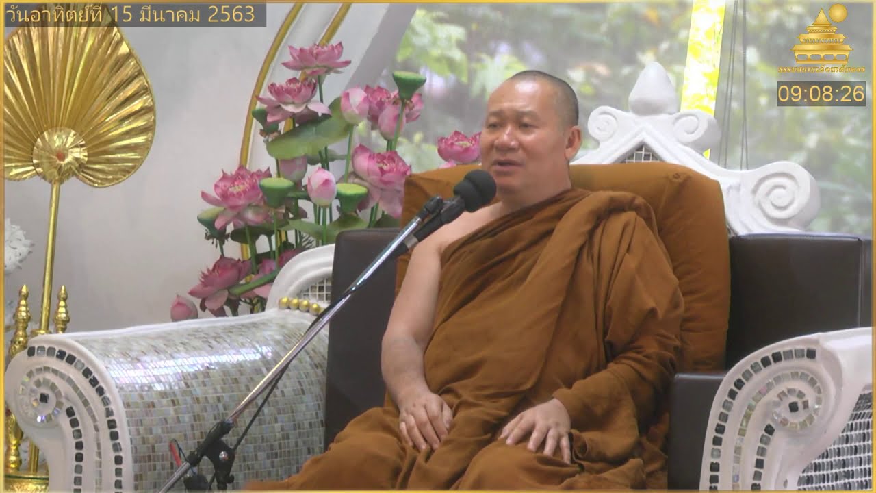 Ep.310 เหตุที่ต้องพิจารณากาย หลวงพ่อจรัญ ทักขญาโณ แสดงธรรมเช้าวันอาทิตย์ที่ 15 มีนาคม 2563
