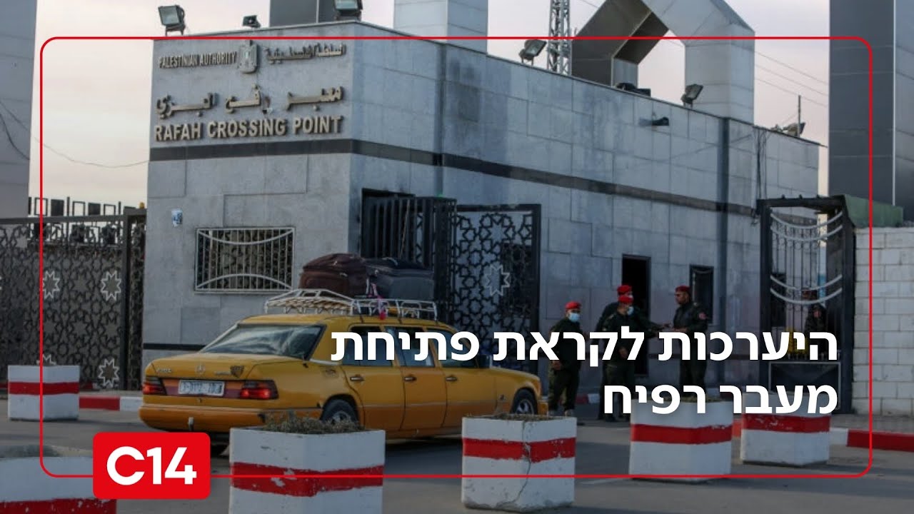 לקראת פתיחת מעבר רפיח: בצה