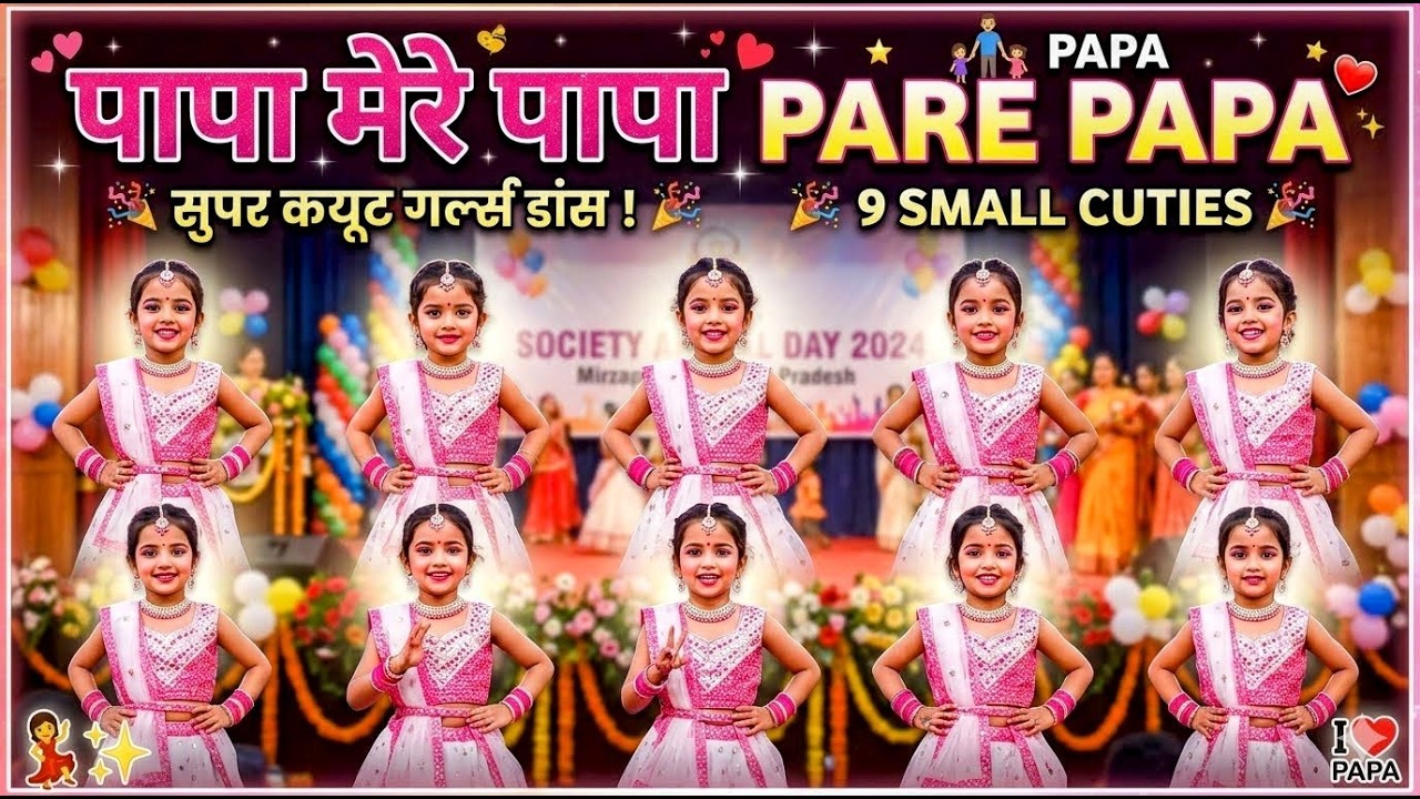 Special Dance Performance | Papa Mere Papa | The Small Cuties Group A Tribute to Our First Heroes! 💖