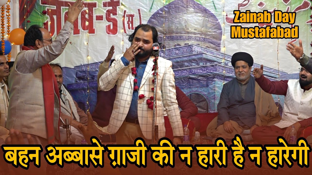 Janab Mashhad Jalalpuri Sahab || Zainab day Mustafabad Unchahar Raebareli