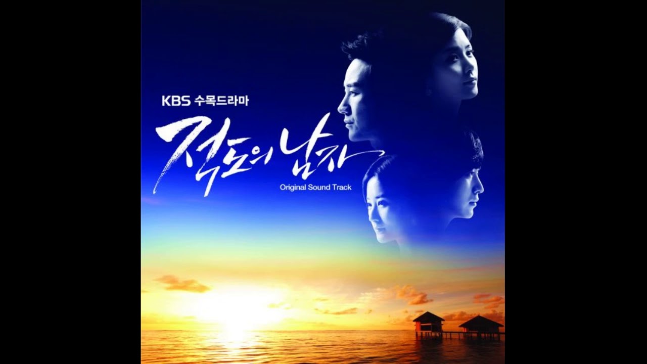 (추억의드라마OST) 적도의 남자 - Main Theme For Man From Equator