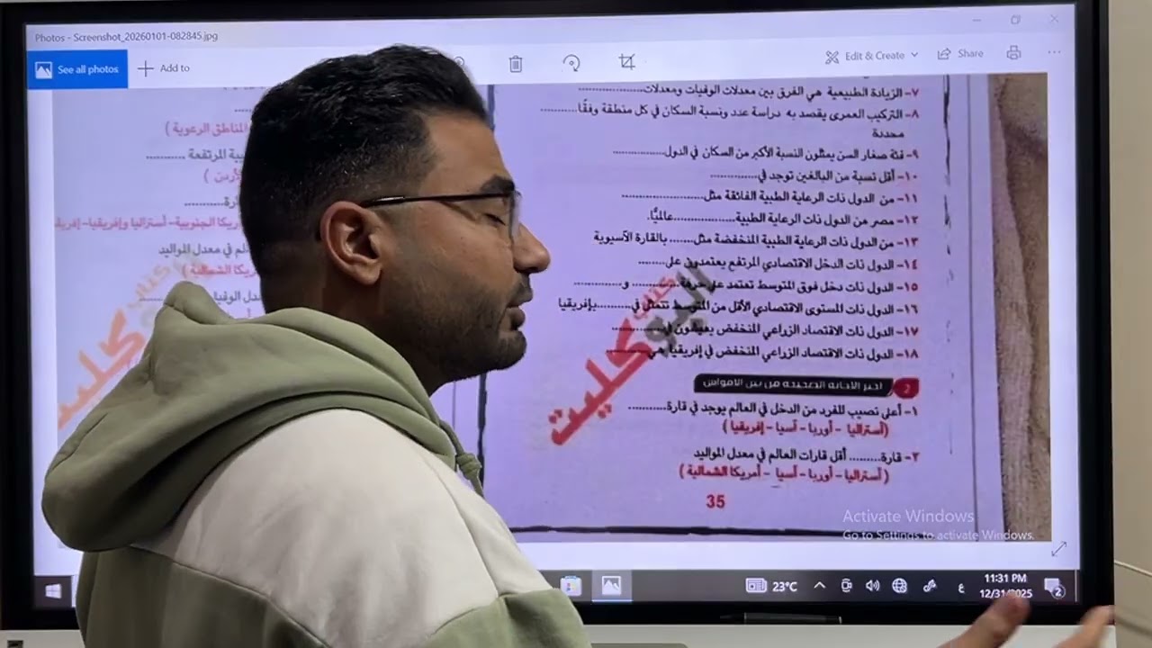 #حل تدريبات كتاب البوكليت ٣ اعدادي درس خصائص سكان العالم مع القيصر حازم الريس 