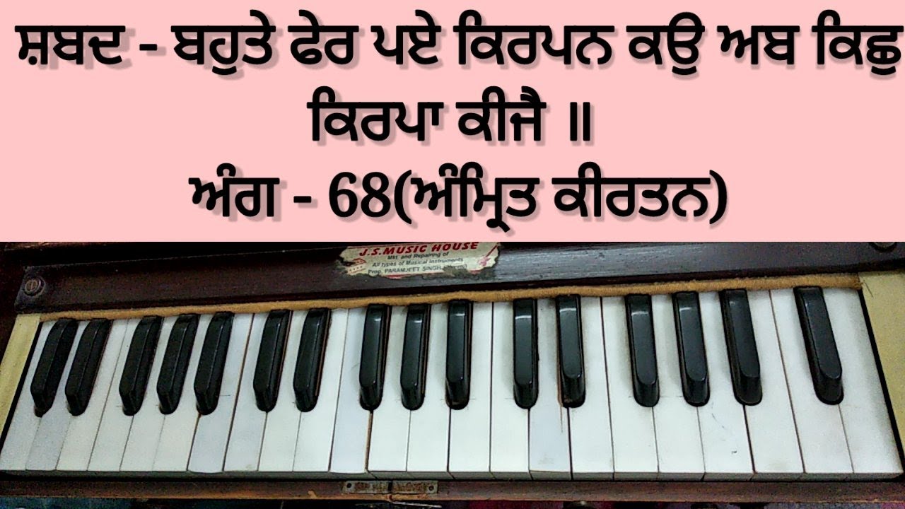 Learn Shabad 