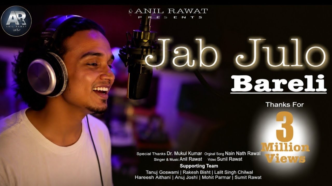Jab Julo Bareli  || Anil Rawat || Nain Nath Rawal || Askota Pani Ka Naula || Jujo Relaima || 2020