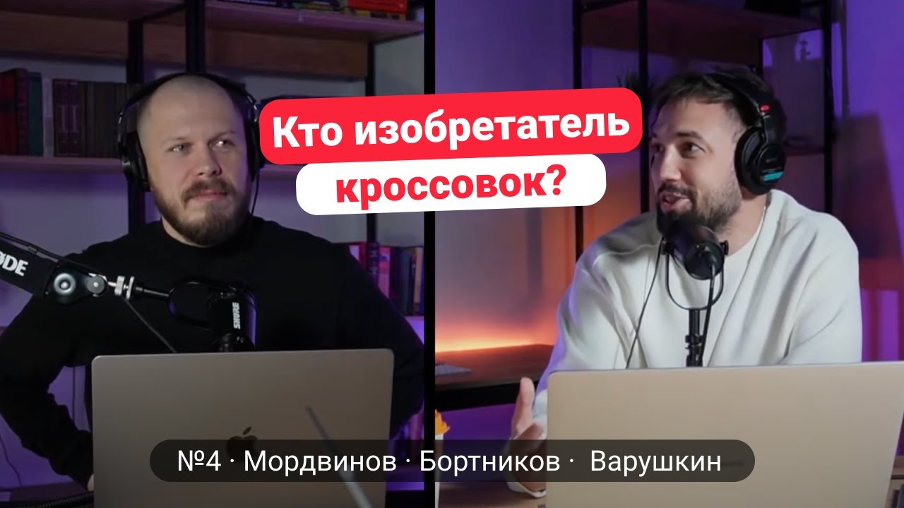 Джо Фостер: Изобретатель кроссовок. История основателя Reebok | Структура. Книга №1