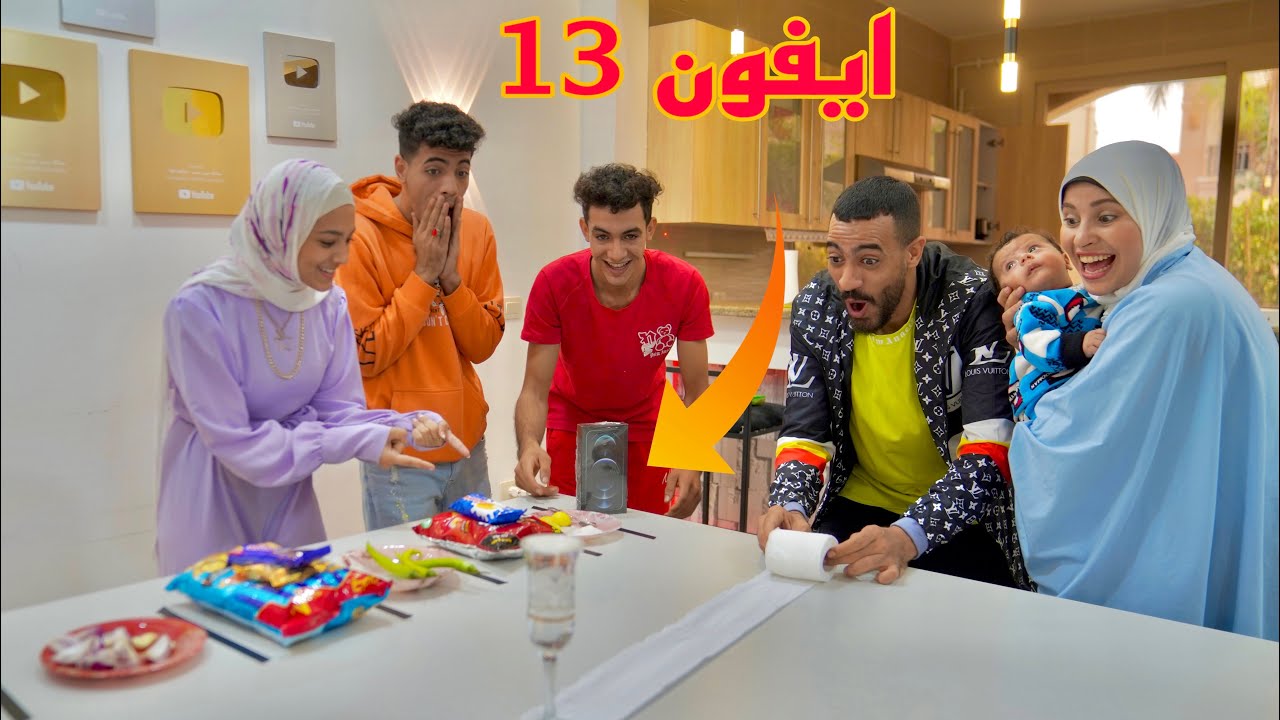 تحدي الوصول الي ايفون 13 😱🤑