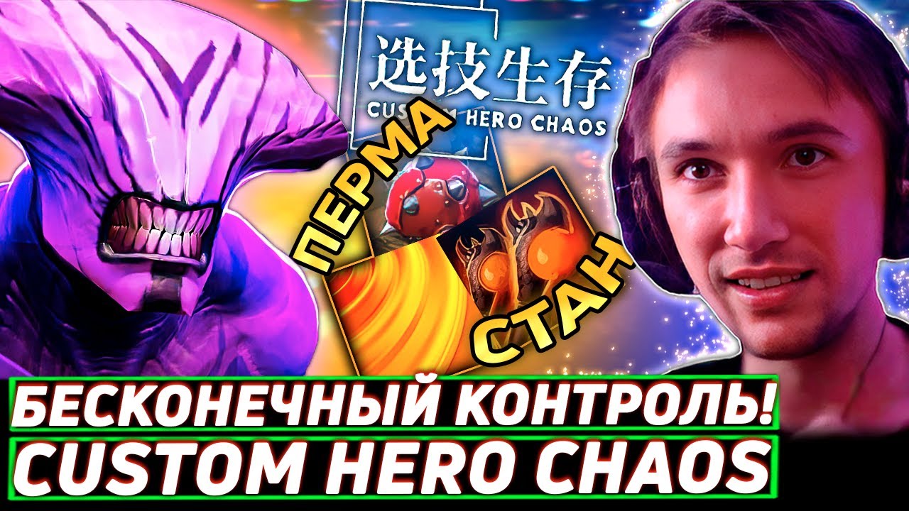 Серега Пират ТЕСТИТ НОВЫЕ ИМБА-СТРАТКИ в Custom Hero Chaos! Лучшее Серега Пират дота 2!福