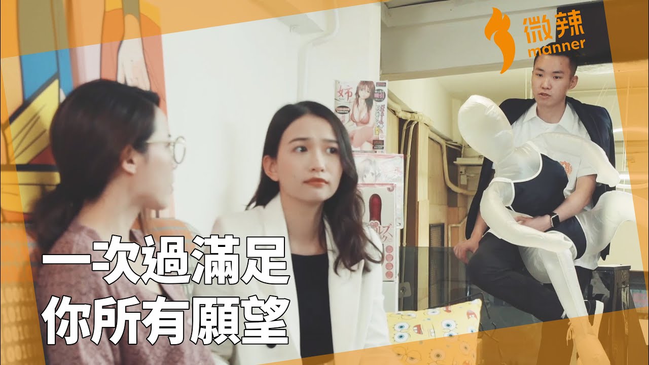 微辣搞笑合集（2020年3月上） 一次過滿足你所有願望｜微辣 Manner