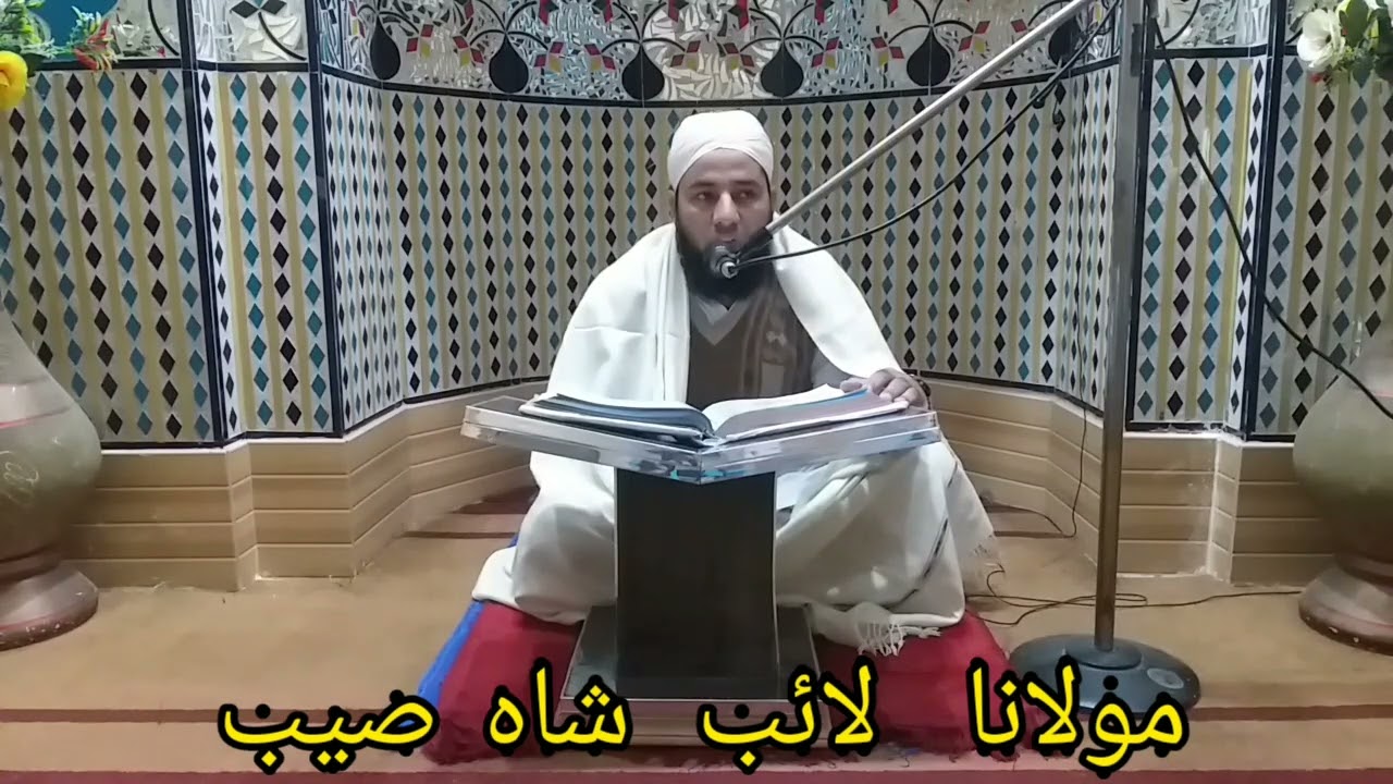 Molana laib saib darse Quran talha masjid garh panjpir 25 12 2023