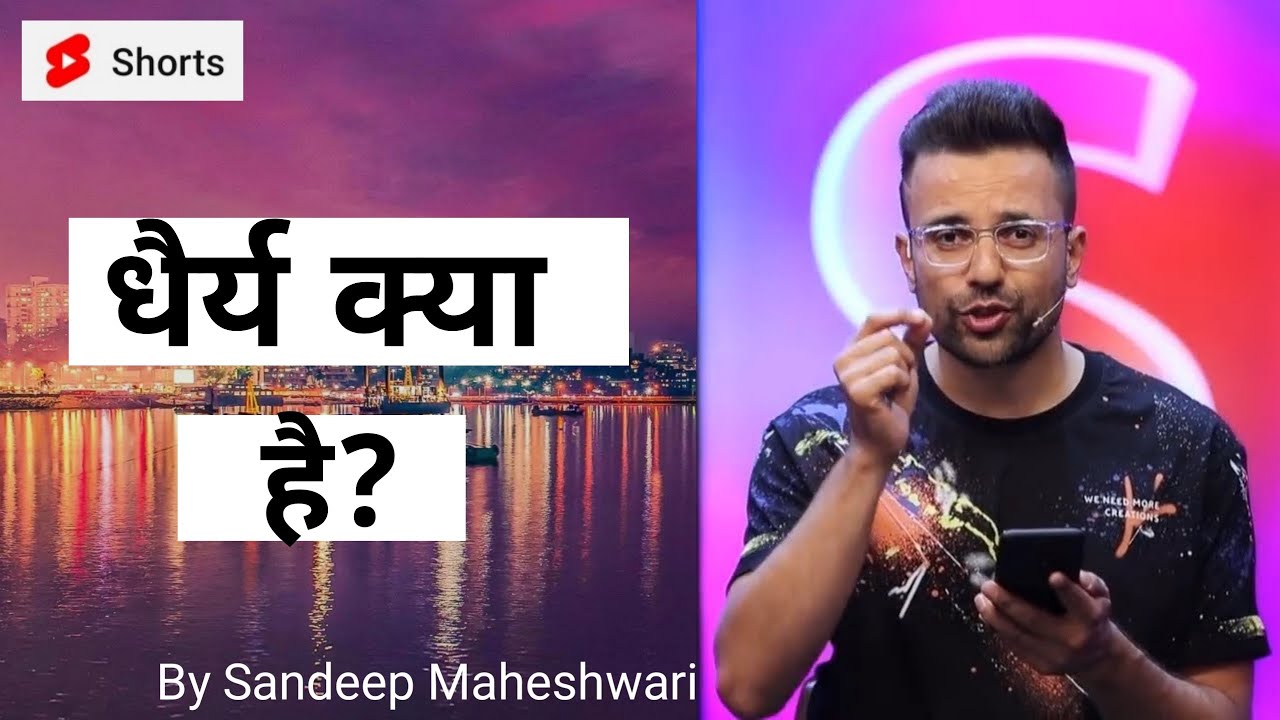 What is Patience | motivation speech by Sandeep Maheshwari