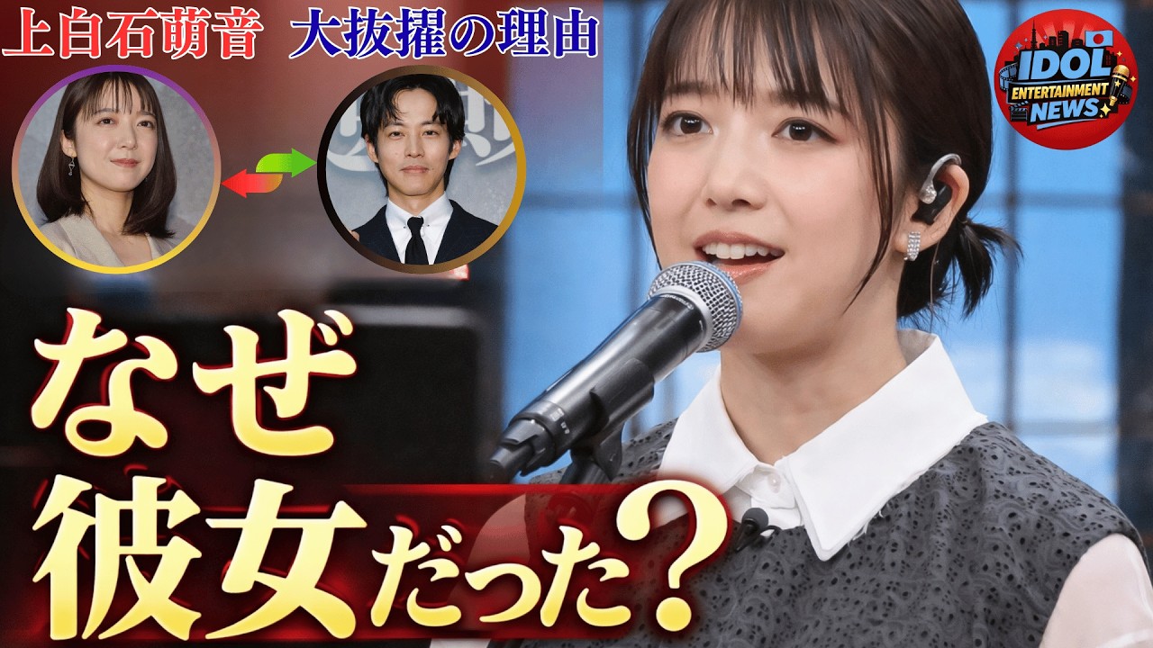 上白石萌音 大抜擢の理由❗なぜ上白石萌音が選ばれたのか？大河キャスティングを徹底分析❗❓5つの起用理由を解説❗妻役決定 上白石萌音の可能性とは