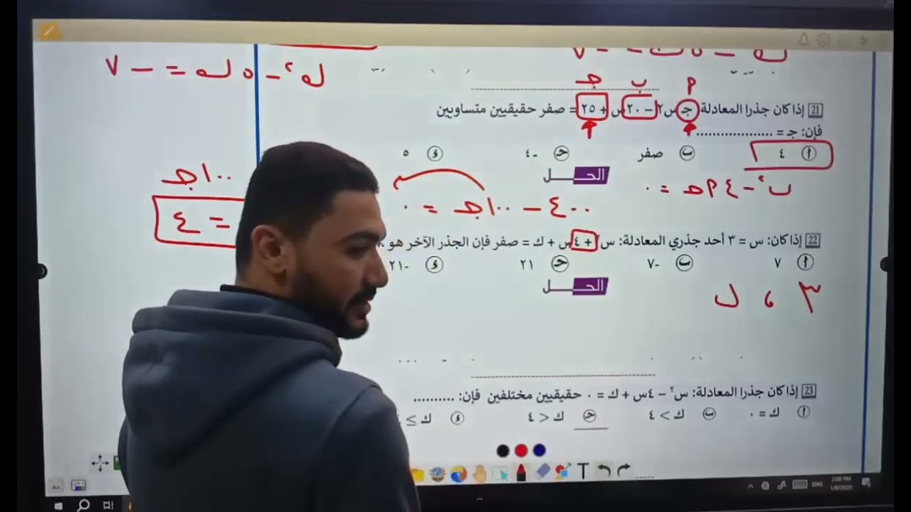 اهم اسئلة الاختر من الامتحانات السابقة الاول الثانوي ليلة الامتحان ترم اول 2026 مستر أحمد زكي