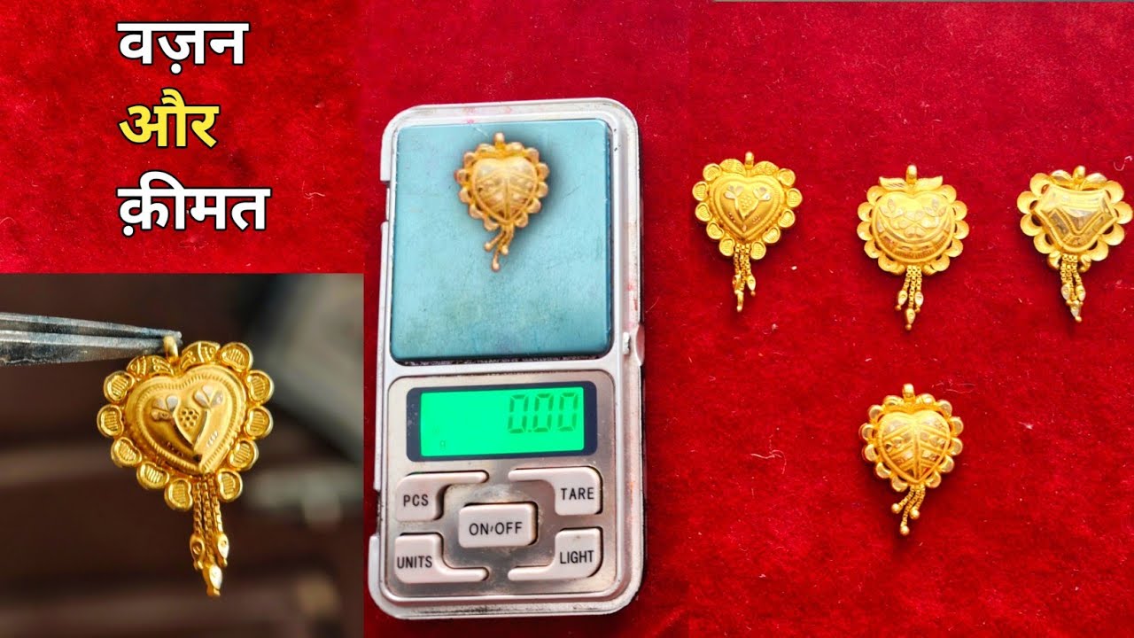 👍रोज़ाना पहनने वाला सोने का लॉकेट // इन सभी का वज़न और 🔥क़ीमत जानिए // latest gold locket 