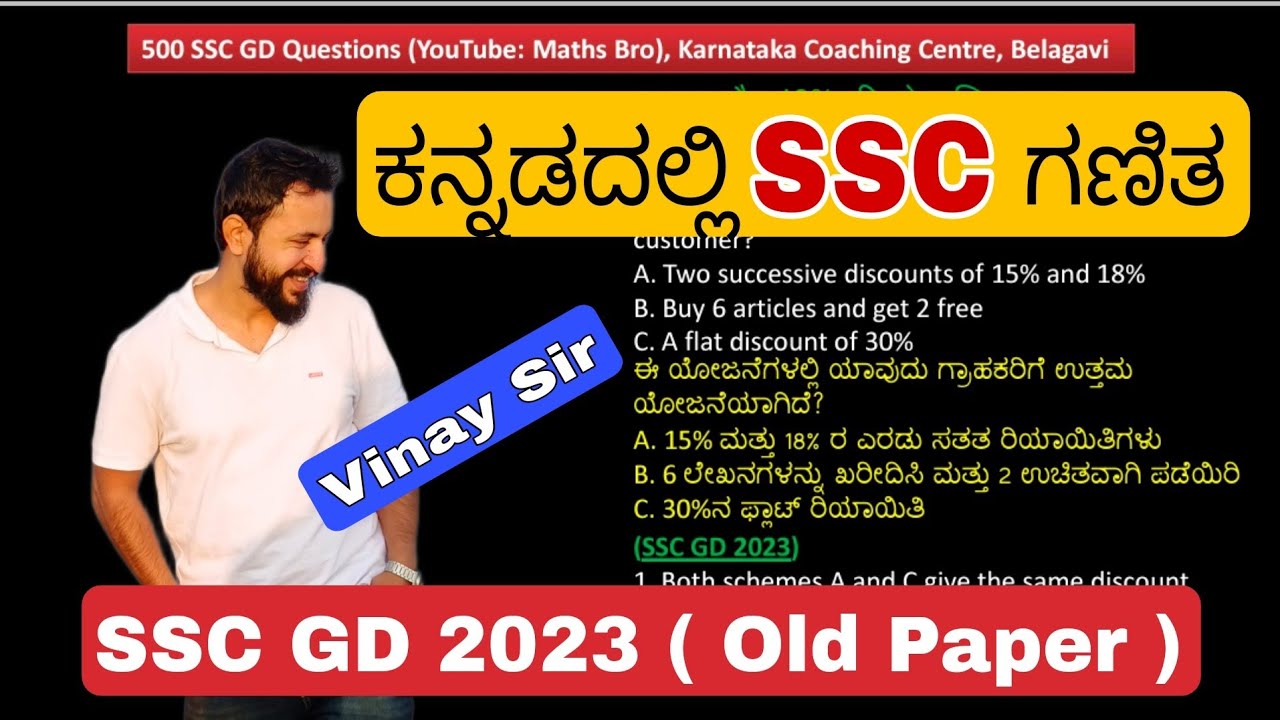 SSC GD Kannada Maths Previous year paper solution in English medium.Maths bro Vinay Sir  #sscgd