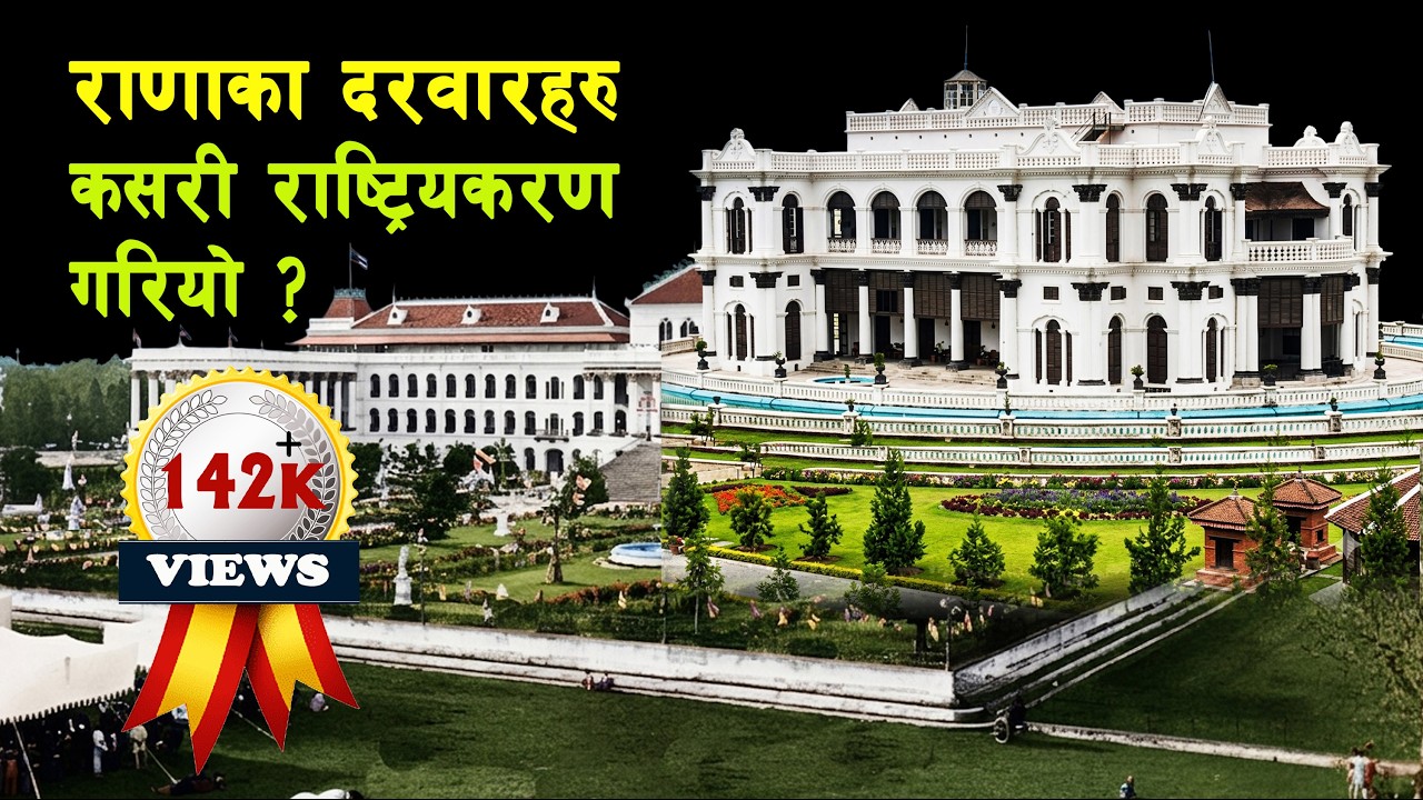 RANA 31 || What happened with Rana palaces after 1950? || Rana Palace || King Mahendra ||