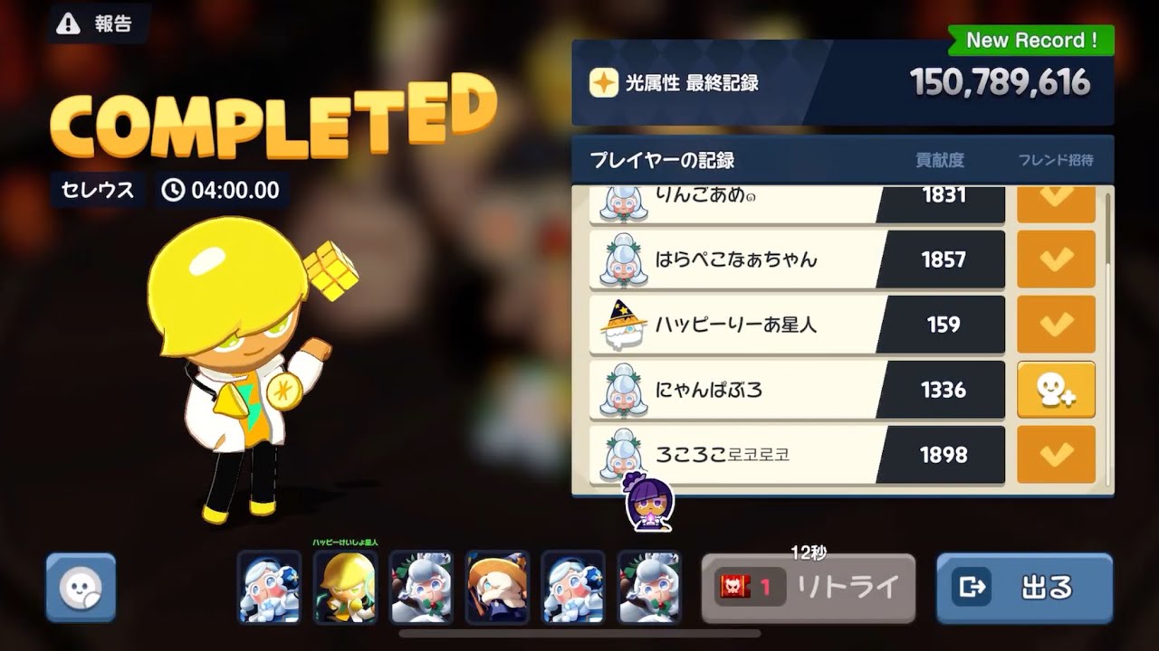 【クキアド】光チャンレ セレウス 2025-4 1.5億 レモン視点