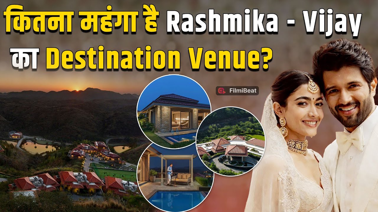 Rashmika -Vijay Wedding: जिस होटल में रश्मिका-विजय कर रहे शादी,उसमें एक रात का किराया है इतना महंगा!