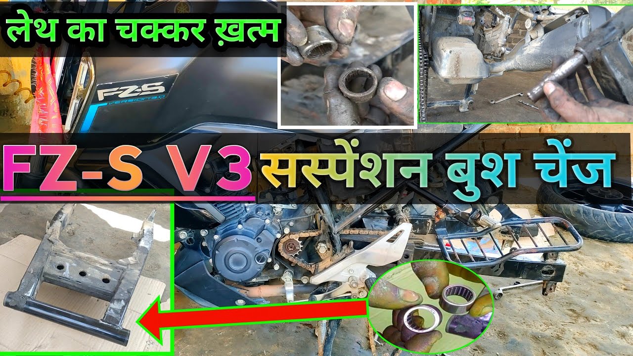 fzs swing arm bush change, FZS V3 suspension bush change