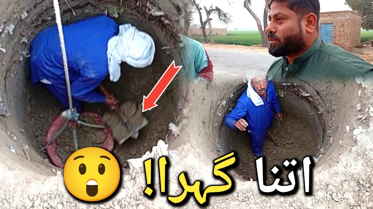 Gaon Mein Aaj Bari Update | 20 Foot Gehraa Kunwa Khudwa Diya