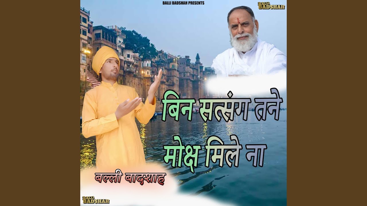 Bin Satsang Tane Moksh Mile Na