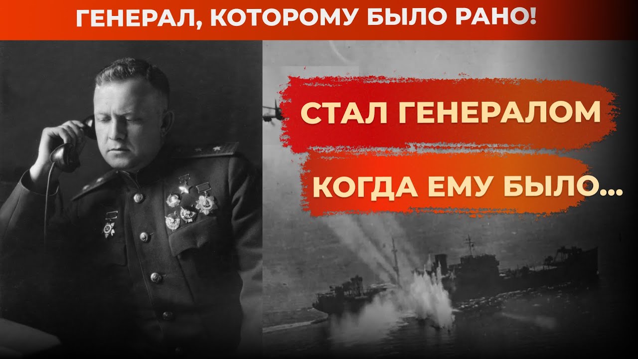 Самый молодой генерал авиации: как война нарушила все правила!