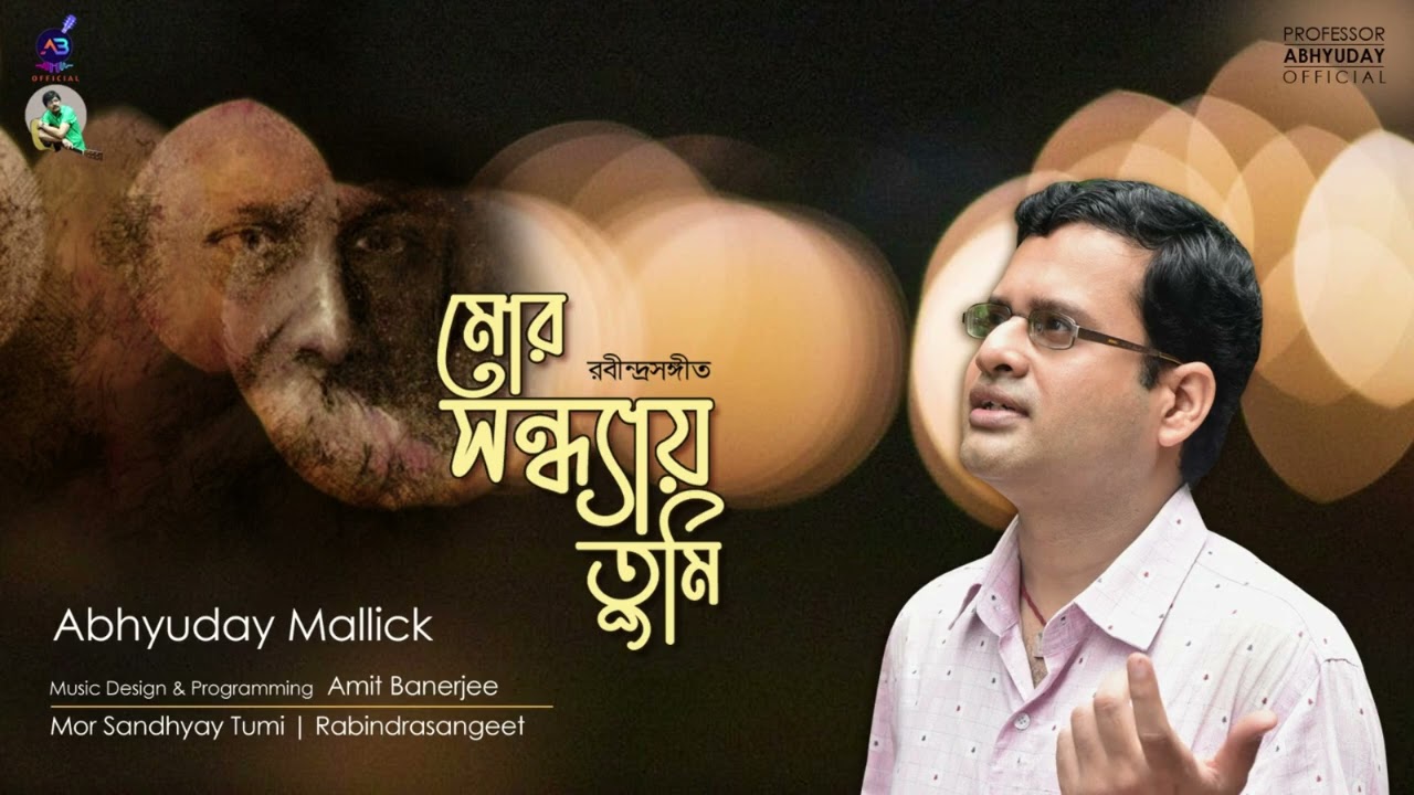 Mor Sandhyay Tumi | মোর সন্ধ্যায় তুমি | Rabindra Sangeet | Abhyuday Mallick |  Amit Banerjee |