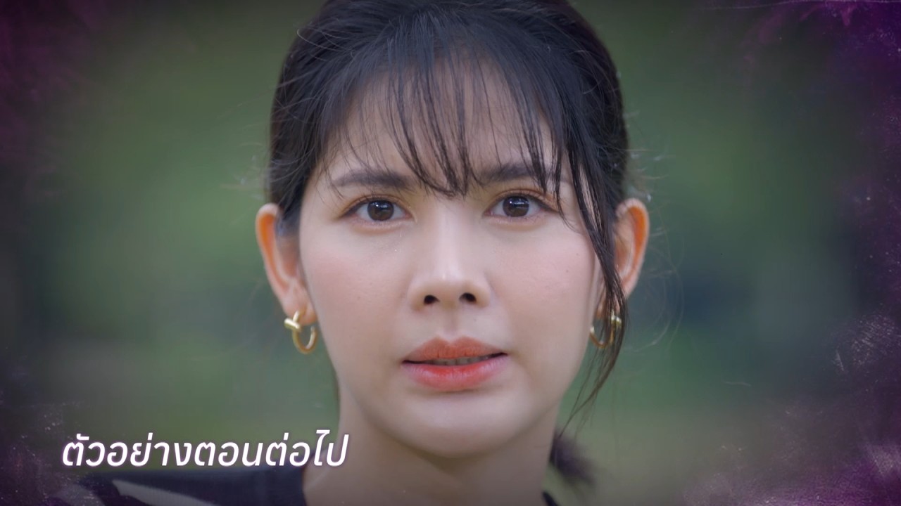 ตัวอย่าง ลางปริศนา EP.11 | 11 มี.ค.69