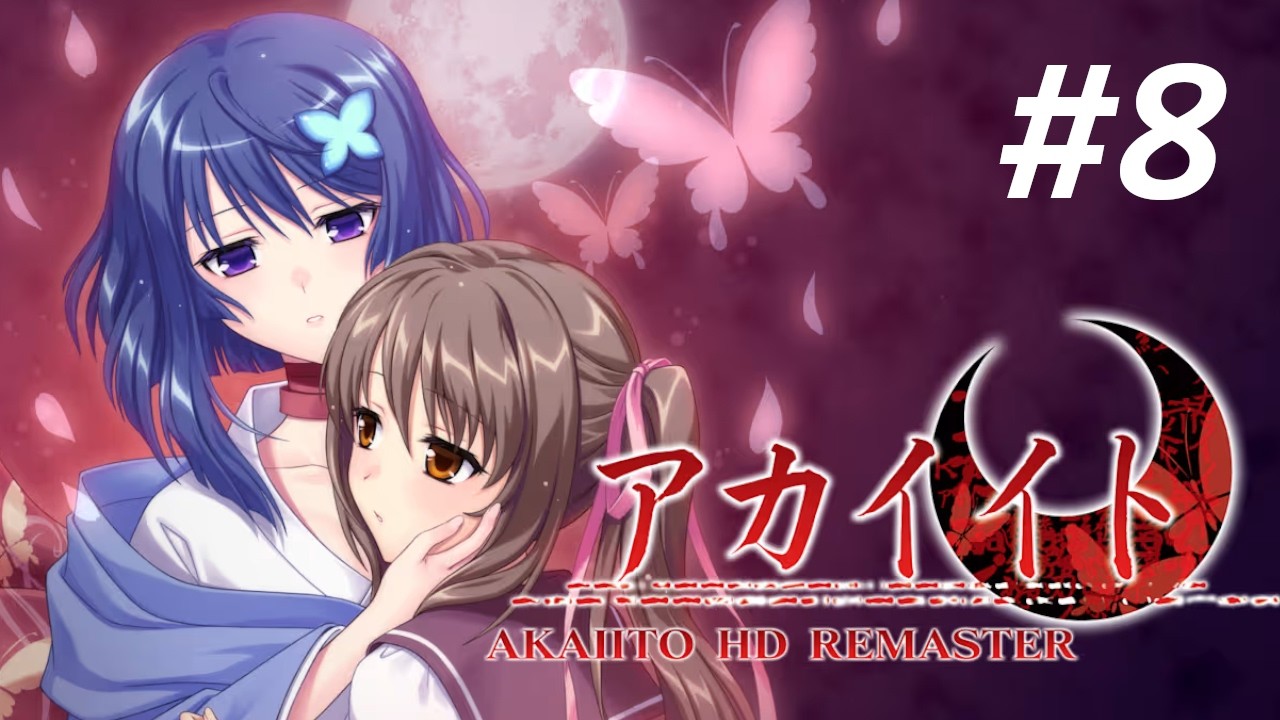 Akai Ito HD Remaster #8 NORMAL END Do as the heart says [NO COMMENTARY]