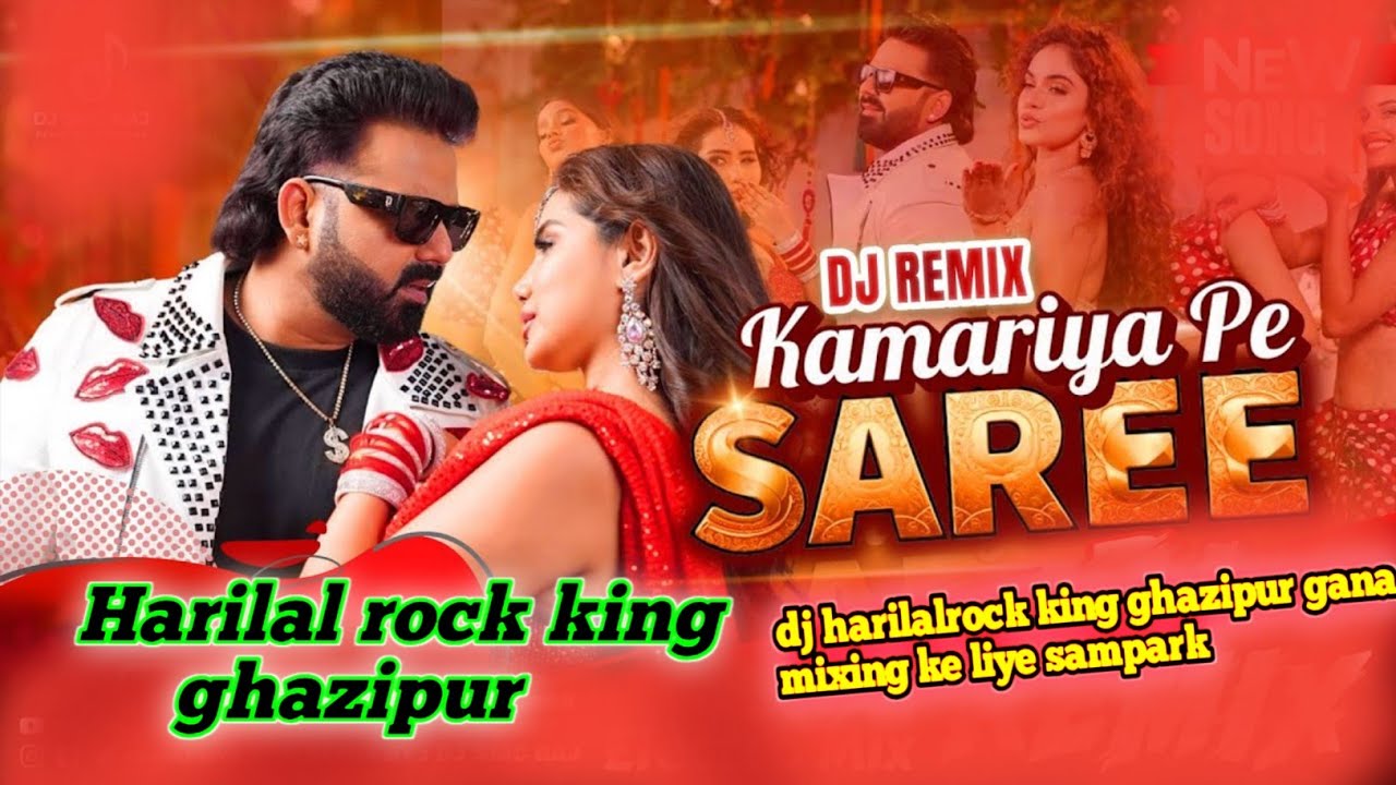 Badrum me raja // khole d kamariya se sadi rani ji Dj Harilal Rock King Ghazipur